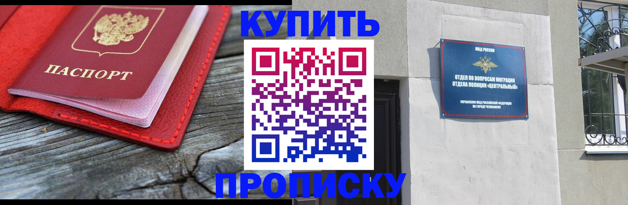 прописка паспорт в Новомосковске