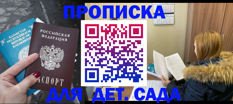 временная регистрация поиск в Новомосковске