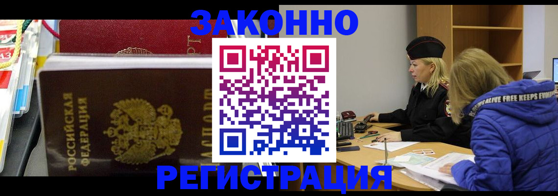 прописка поиск в Новомосковске