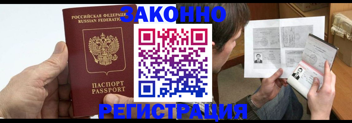 прописка от собственника в Новомосковске