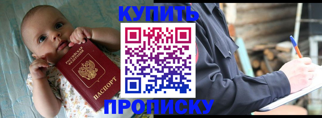 прописка поиск в Новомосковске