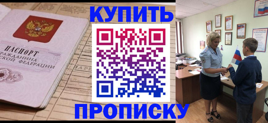 временная регистрация собственник в Новомосковске