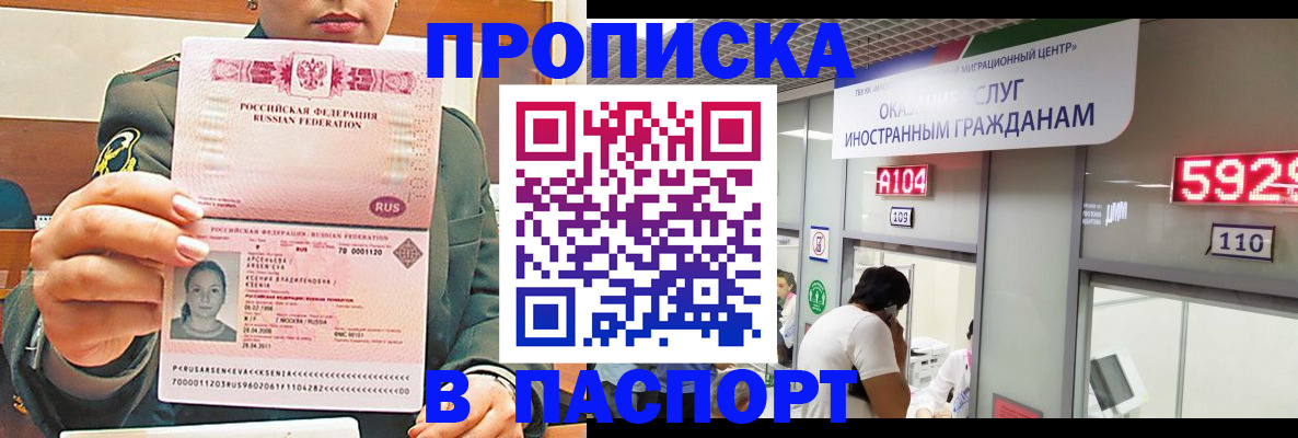 временная регистрация надежно в Новомосковске